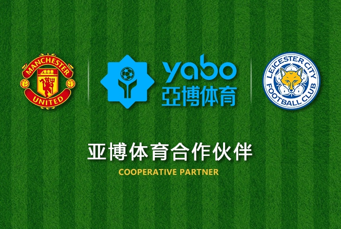 必发|必发体育|必发官方网站体育正式成为英超曼联全球合作伙伴！